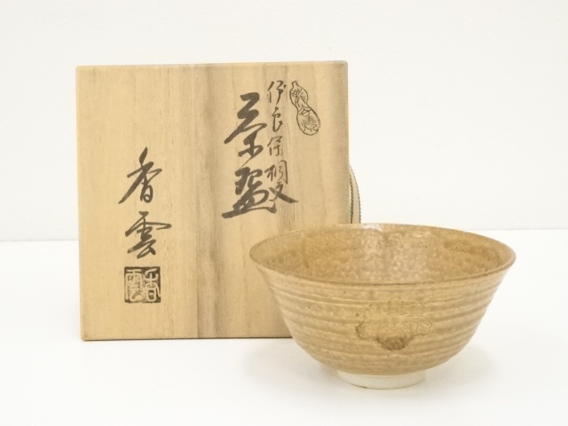 JAPANESE TEA CEREMONY / TEA BOWL CHAWAN / KYO WARE 